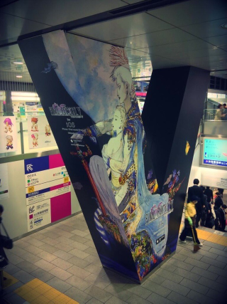 Illustration for article titled Tokyo Train Station Is Covered in Final Fantasy. And It's Awesome.